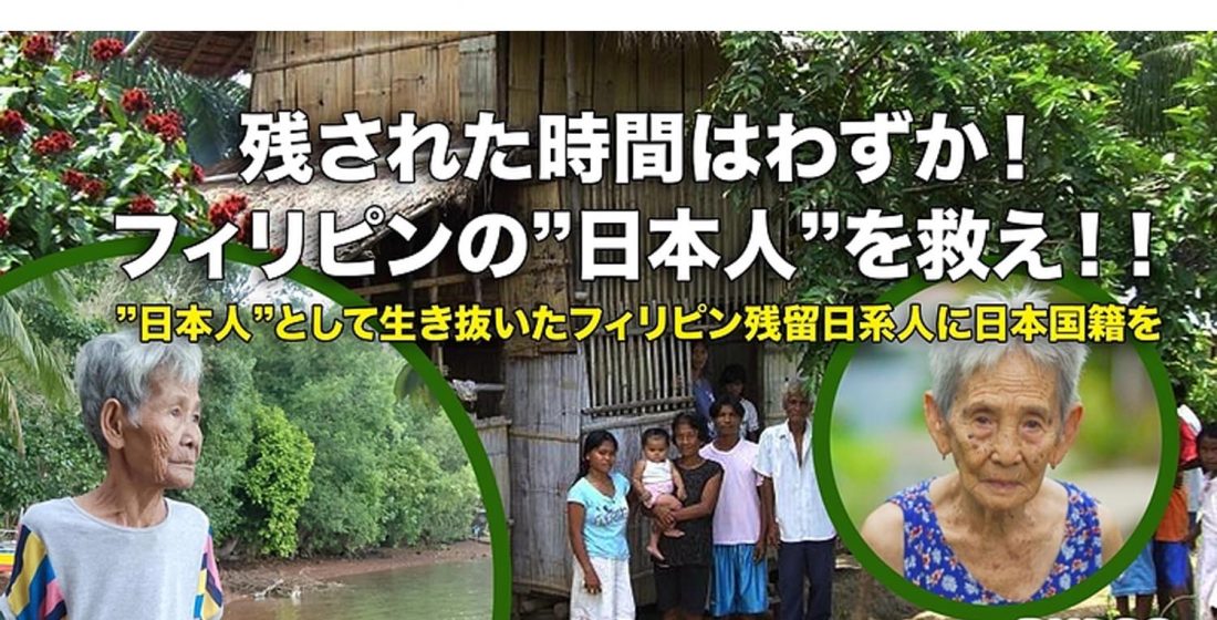 PNLSC Launches Crowdfunding to Support Nikkei-jin